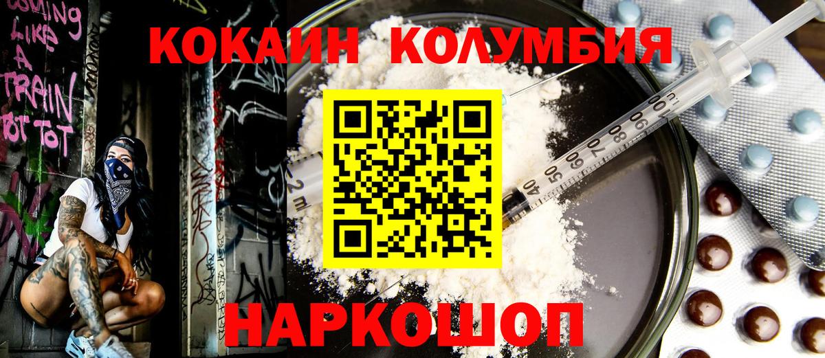 КОКАИН 98%  Вход с VPN  Фролово  КОКАИН Колумбийский 