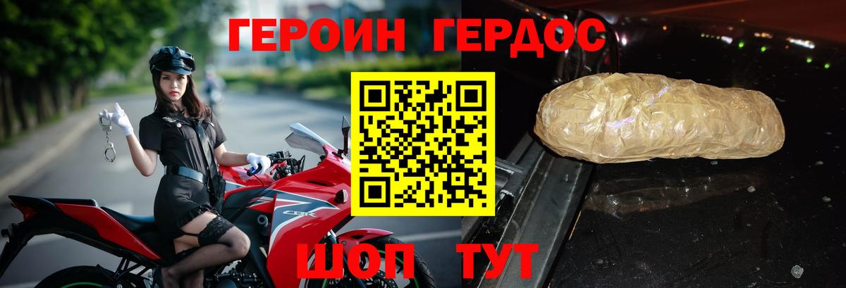 Фролово  Героин Heroin  ГЕРОИН  Вход с VPN 