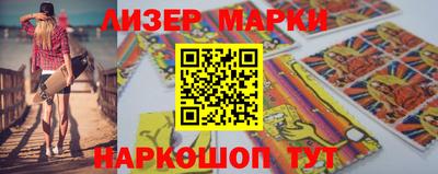 марки nbome Ливны