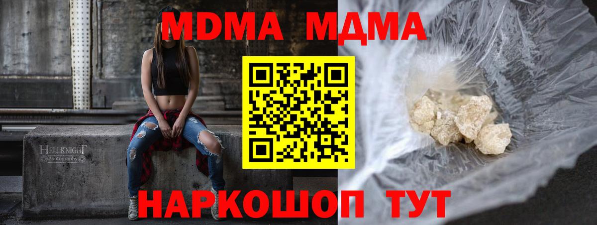 Фролово  MDMA кристаллы  MDMA  MDMA VHQ  Вход с VPN 