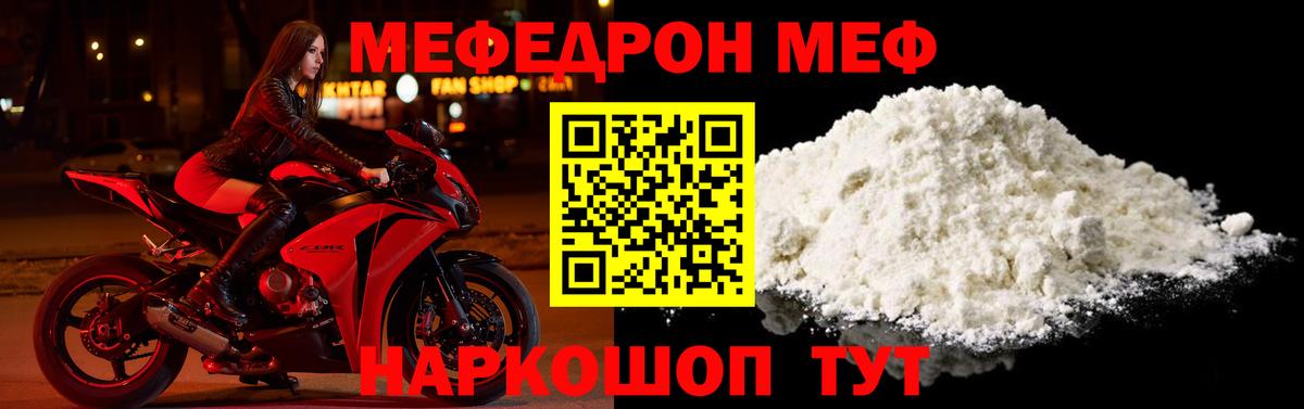 МЯУ-МЯУ 4 MMC  как найти закладки  Фролово  Вход с VPN  МЯУ-МЯУ VHQ  Меф 