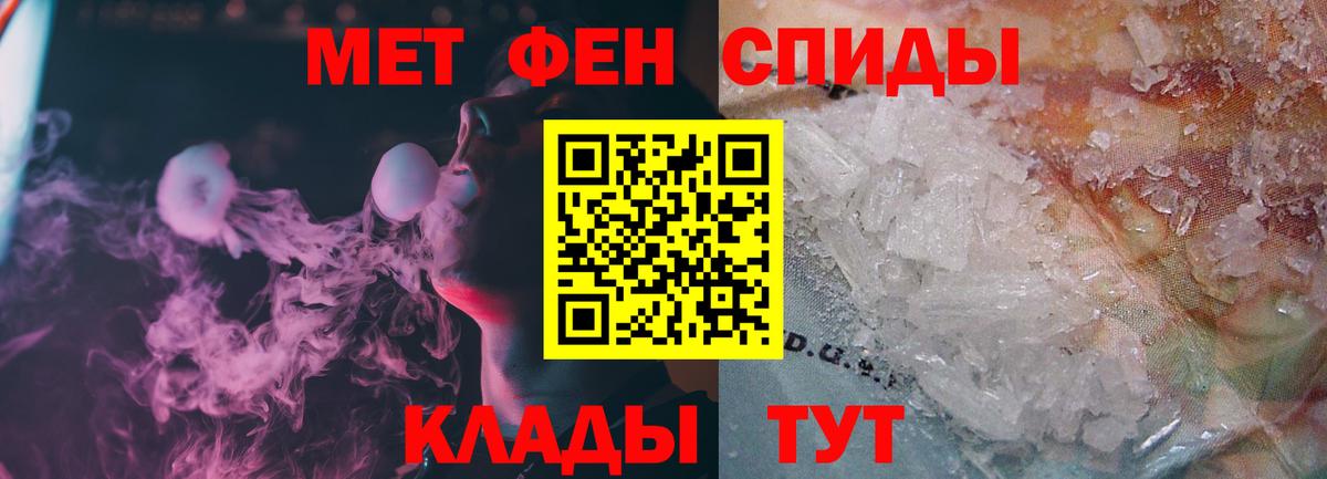 МЕТАМФЕТАМИН Methamphetamine Фролово