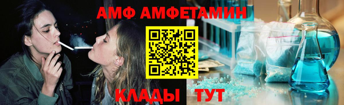 Фролово  МЕТАМФЕТАМИН Декстрометамфетамин 99.9%  МЕТАМФЕТАМИН Декстрометамфетамин 99.9%  Вход с VPN 