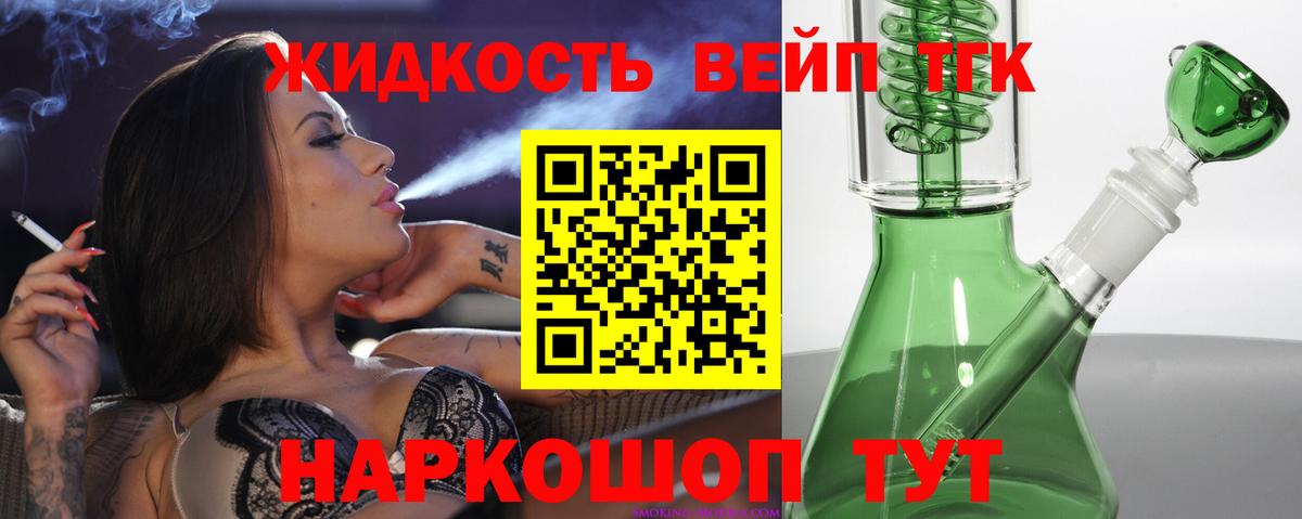 Фролово  сколько стоит  ТГК Wax  Вход с VPN  ТГК вейп 