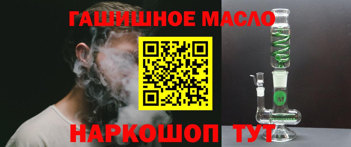 ТГК THC oil Фролово